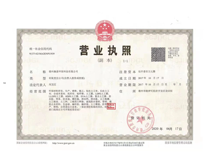 营业执照