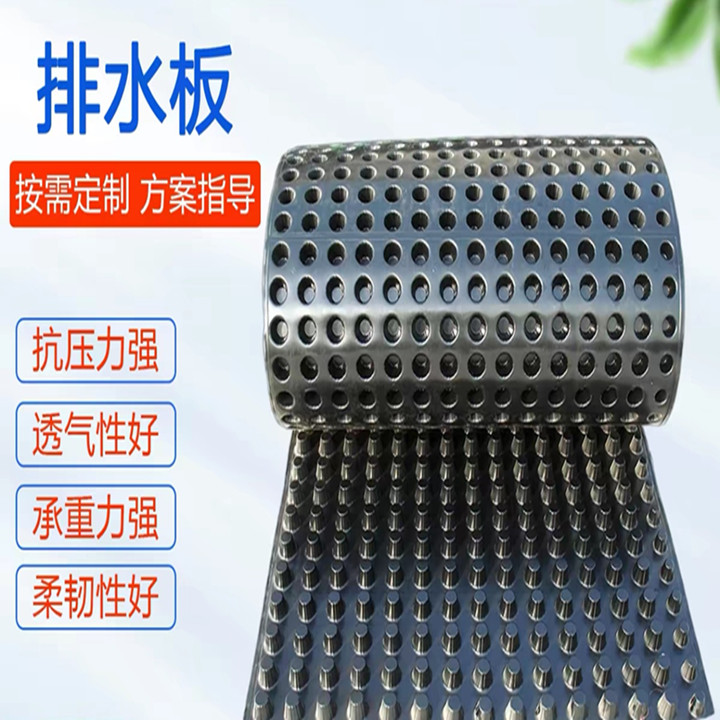 排水板厂家