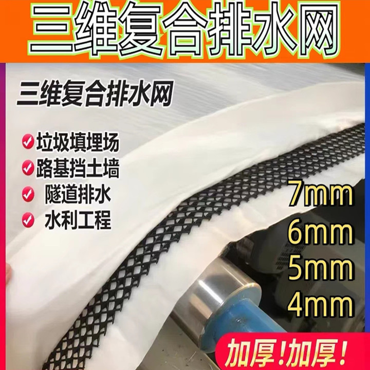 排水网厂家