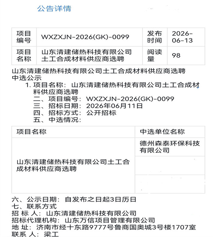 微信图片_20260624102851_74_4.jpg