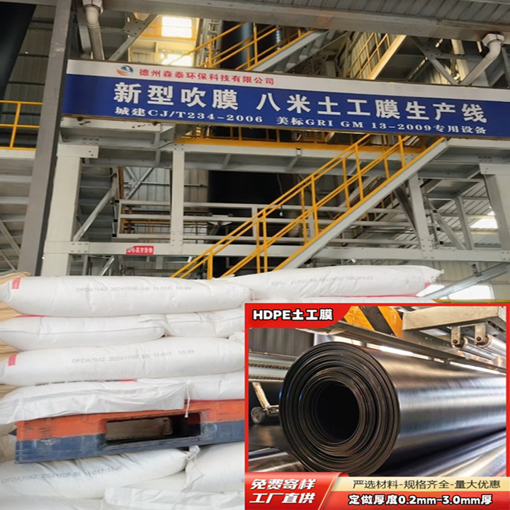 8米宽HDPE土工膜