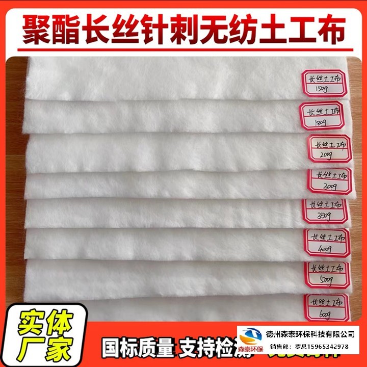 土工布4.jpg