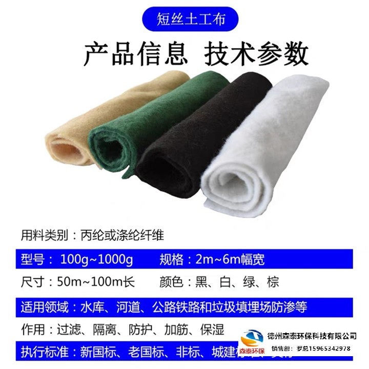 土工布6.jpg