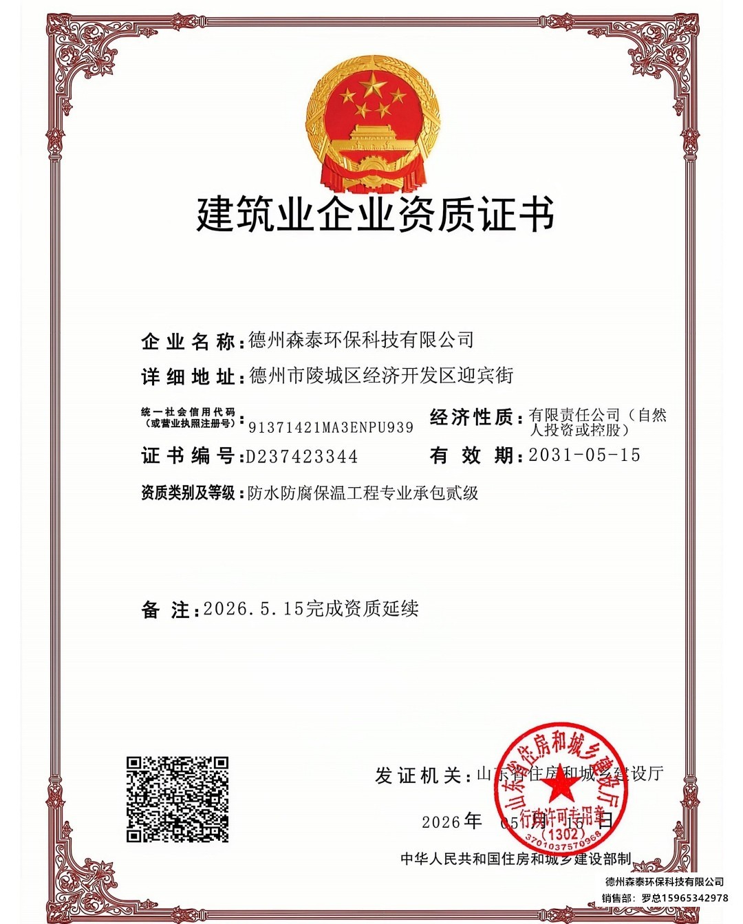 微信图片_20260819150610_3_26.jpg