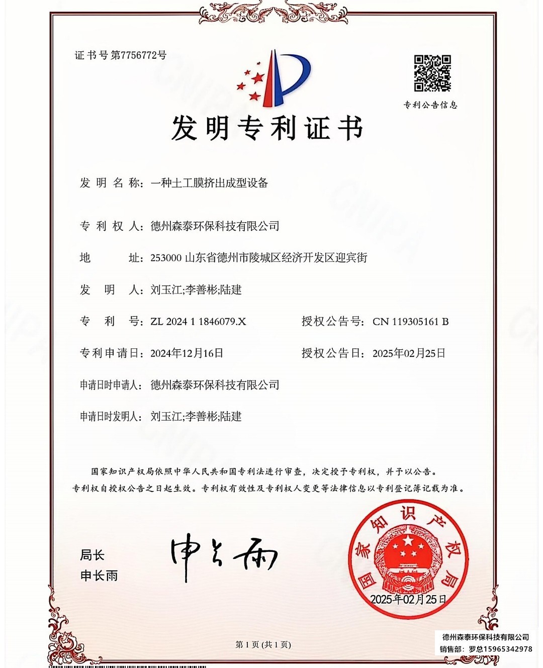 微信图片_20260819150607_1_26.jpg