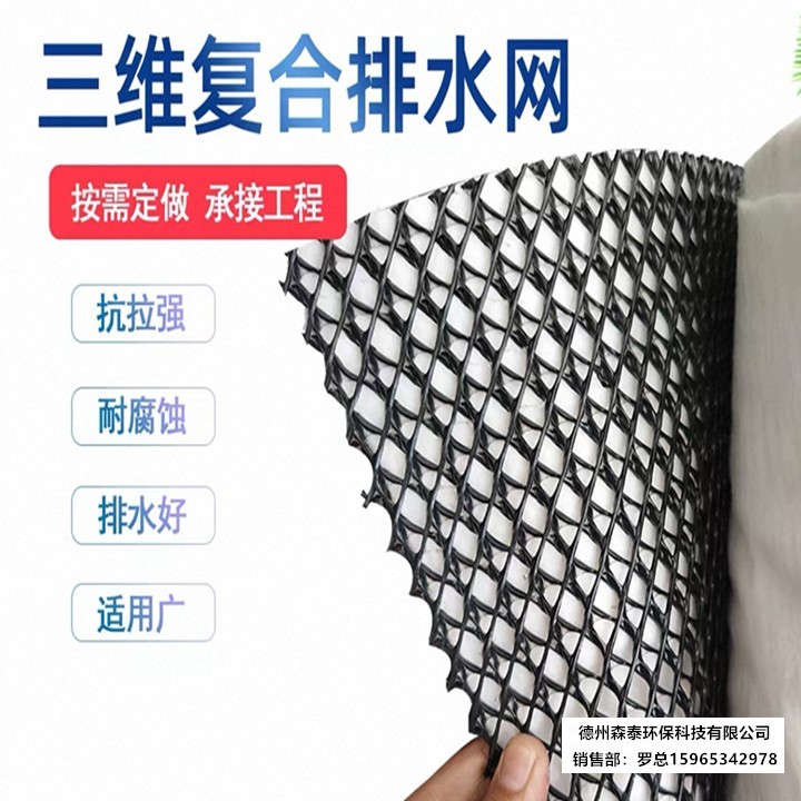 排水网3.jpg