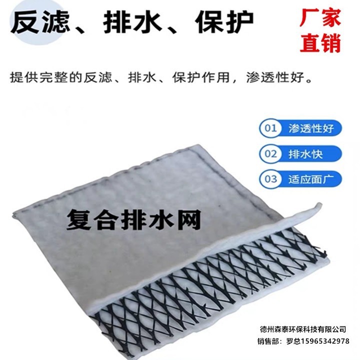 排水网.jpg