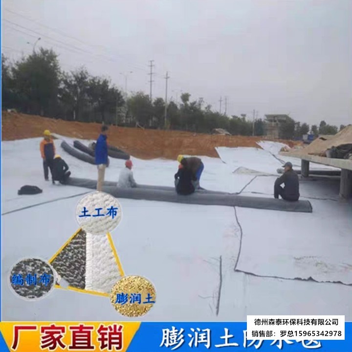 防水毯8.jpg