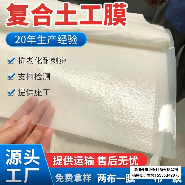 复合膜.jpg